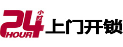 聂荣专业电话开锁服务